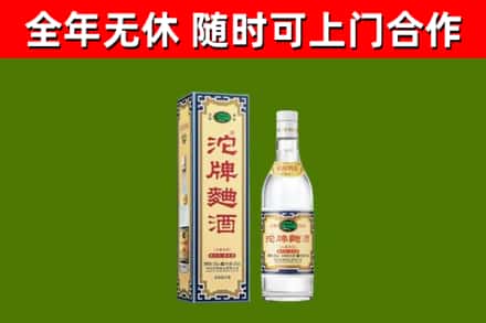 廉江市烟酒回收80沱牌曲酒2.jpg
