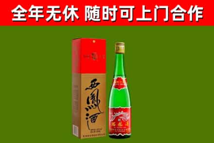 廉江市烟酒回收西凤酒绿瓶.jpg