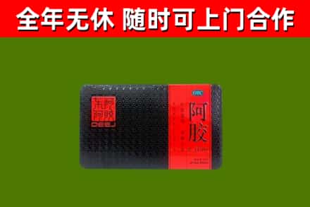廉江市烟酒回收阿胶.jpg